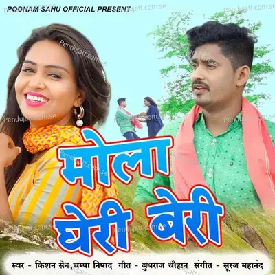 Mola Gheri Beri - Kishan Sen album cover 