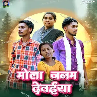 Mola Janam Dewaiya - Hiresh Sinha album cover 