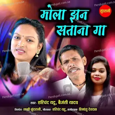 Mola Jhan Satana Ga - Harichand Yadu album cover 