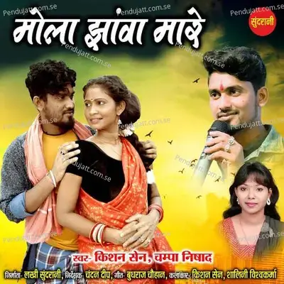 Mola Jhanva Maare - Kishan Sen album cover 