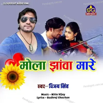 Mola Jhawa Mare - Vijay Singh album cover 
