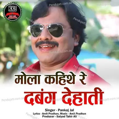 Mola Kahithe Re Dabang Dehati - Pankaj Jal album cover 