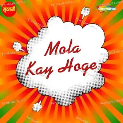 Mola Kay Hoge - Madav cover album