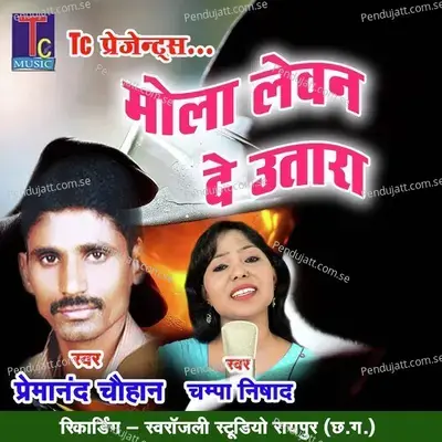 Mola Lewan De Utara - Premanand Chauhan album cover 