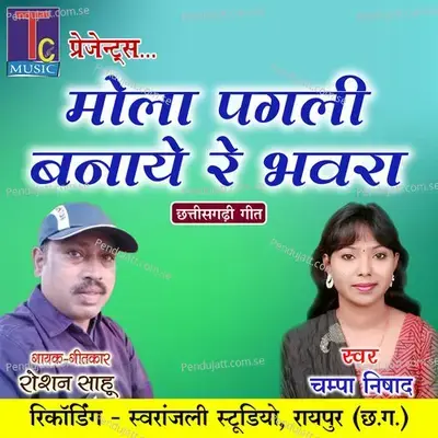 Mola Pagli Banaye Re Bhawra - Roshan Sahu album cover 