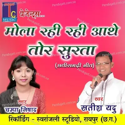 Mola Rahi Rahi Aathe Tor Surta - Satish Yadu album cover 