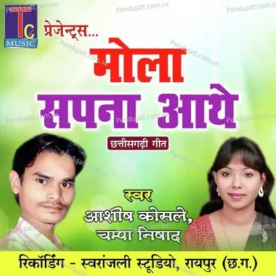 Mola Sapna Aathe - Ashish Koshle album cover 