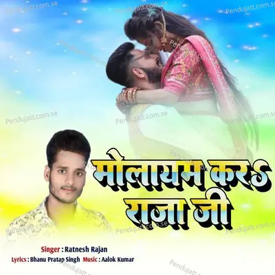 Molayem Kara Raj Ji - RATNESH RAJAN album cover 