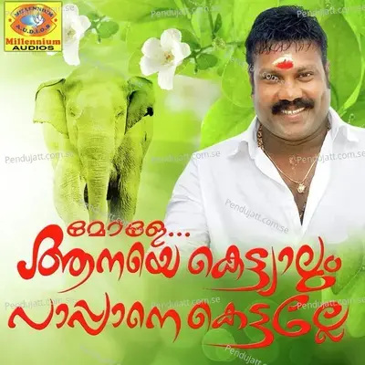 Makaramaasam - Kalabhavan Mani album cover 