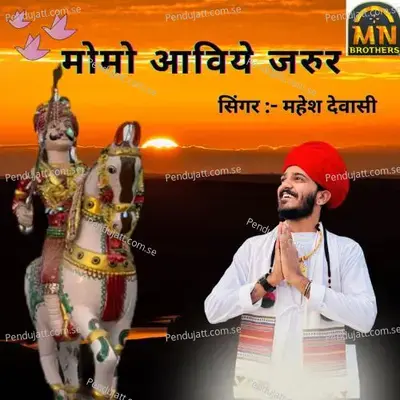 Mom Aaviye Jarur - Mahesh Dewasi album cover 