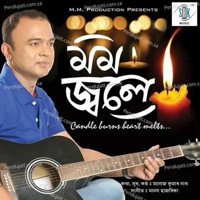 Jibanor Ei - Manoj Kumar Nath album cover 