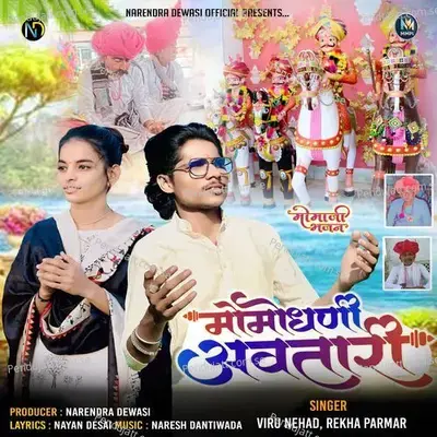 Moma Dhani Avtari - Viru Nehad album cover 