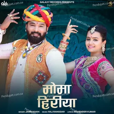 Moma Hiriya - Mahender Kumar