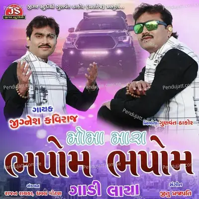 Moma Mara Bhapom Bhapom Gadi Laya - Jignesh Kaviraj album cover 