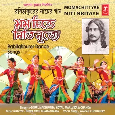 Anandaloke Mongolaloke - Gouri album cover 