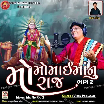 Momai Ma Nu Raj 2 - Viren Prajapati album cover 