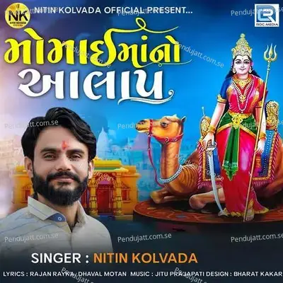 Momaima No Aalap - Nitin Kolavada album cover 