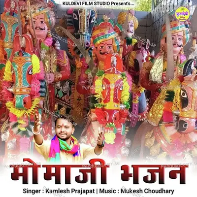 Momaji Bhajan - Kamlesh Prajapat album cover 