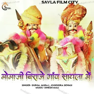 Momaji Biraje Ganv Sayla Me - Durga Jasraj album cover 