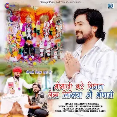 Momaji Kate Vidhata Lekh Likhiya O Bhopaji - Bhagirath Sisodiya album cover 