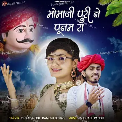 Momaji Puri Ne Punam Ra - Rinkal Modi album cover 