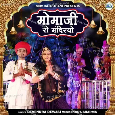 Momaji Ro Mandiryo - Devendra Dewasi album cover 