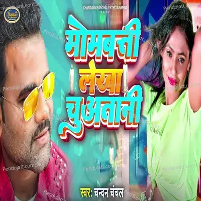 Mombati Lekha Chuatani - Chandan Chanchal album cover 