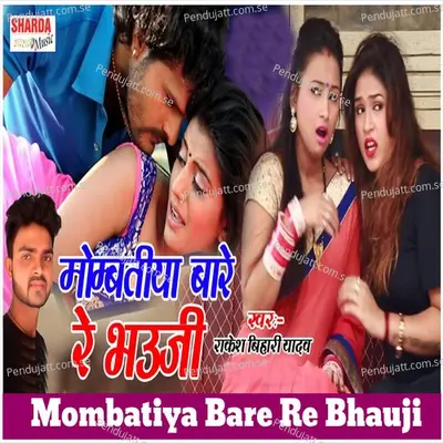Mombatiya Bare Re Bhauji - Rakesh Bihari Yadav album cover 