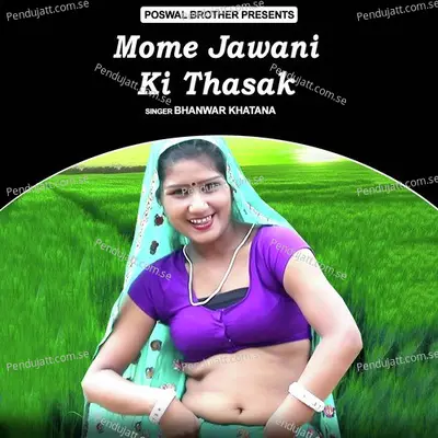 Mome Jawani Ki Thasak - Bhanwar Khatana album cover 