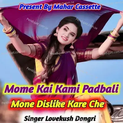 Mome Kai Kami Padbali Mone Dislike Kare Che - Lovekush Dungri