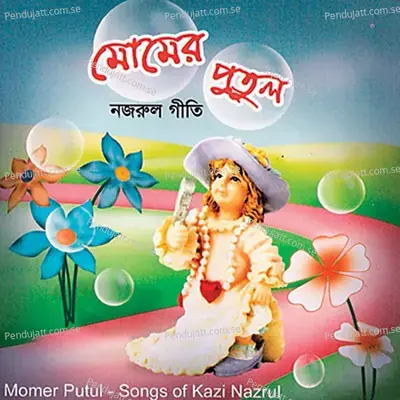 Momer Putul - Sritama album cover 