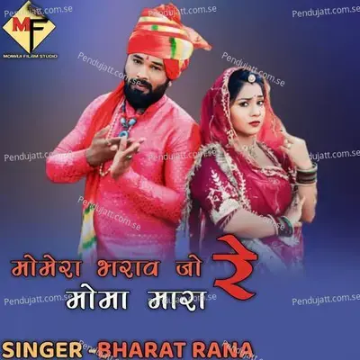 Momera Bharavjo Re Moma Mara - Bharat Rana album cover 