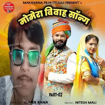 Momera Vivah Song Part-02 - Sumer Rana album cover 