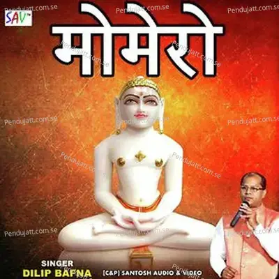 Momero - Dilip Bafna album cover 