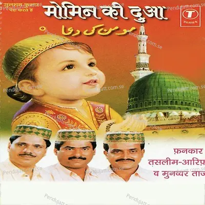 Bigdi Bana Do Kismat Jagado Jholi Meri Bhardo Na - Haji Tasleem Aarif album cover 