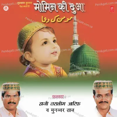 Momin Ki Dua  Ramzan  - Haji Tasleem Aarif cover album