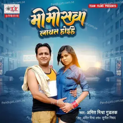 Momoswa Lawat Hoihe - Amit Mishra Goodluck album cover 