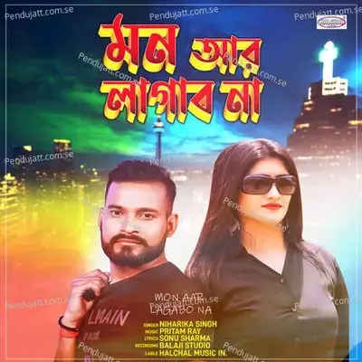 Mon Aar Lagabo Na Niharika - Niharika Singh album cover 