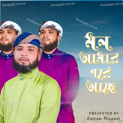 Mon Amar Pore Ache - Imran Nazmi album cover 