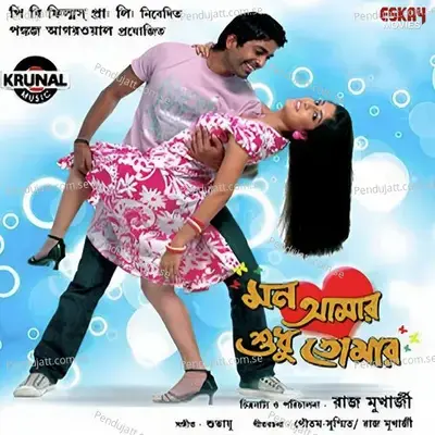 Mon Amar Sudhu Tomar - Zubeen Garg cover album