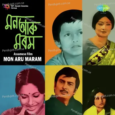 Mon Aru Maram - Dibon Barua cover album