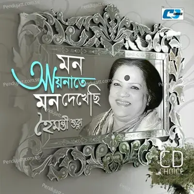 Mon Aynate Mon Dekhechhi - Haimanti Shukla album cover 