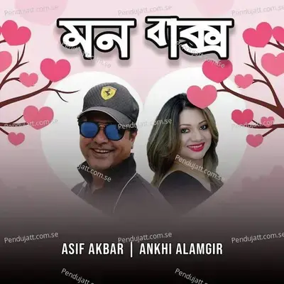 Mon Bakso - Asif Akbar album cover 