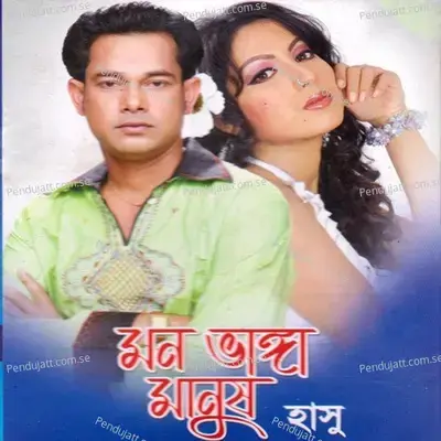 Mon Banga Manush - Hasu cover album