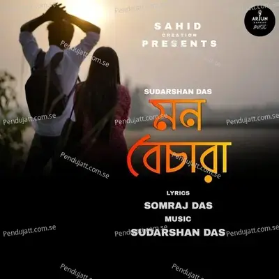 Mon Bechara - Sudarshan Das album cover 