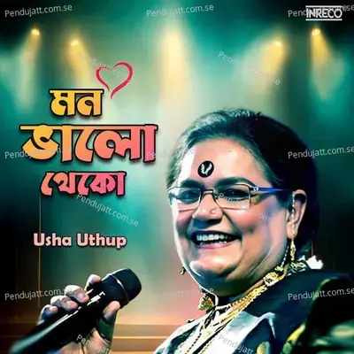 Aage Bhatar Kare Pichhe Iyar Kare