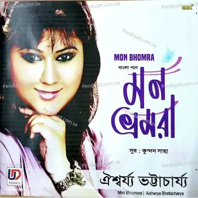 Ekta Srabon - Aishwrya Bhattacharya album cover 