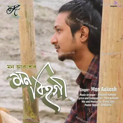 Mon Bihogi - Mon Akash album cover 