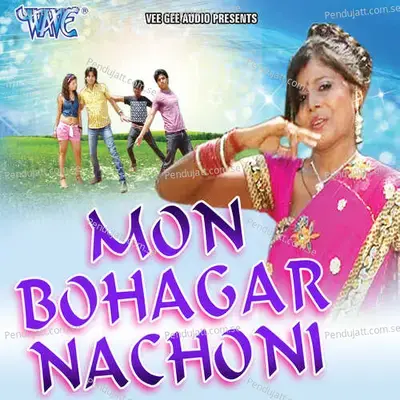 Mon Bohagar Nachoni Vol-2 - Prasen Bora cover album