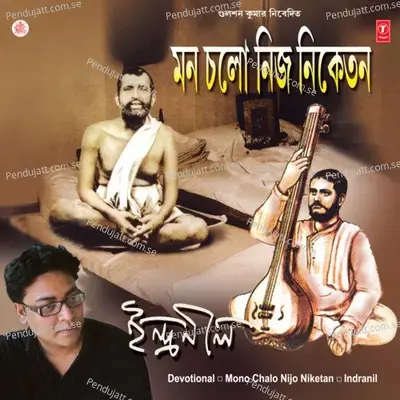 Ramakrishna Padambodhi - Indrani Sen album cover 